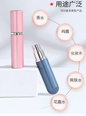 5ml10ml便携旅行按压香水分装瓶