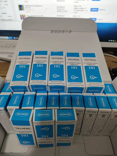 补鞋胶铁城101胶水瞬间强力胶补鞋专用胶水软性胶大瓶10g柔性502 - 图2