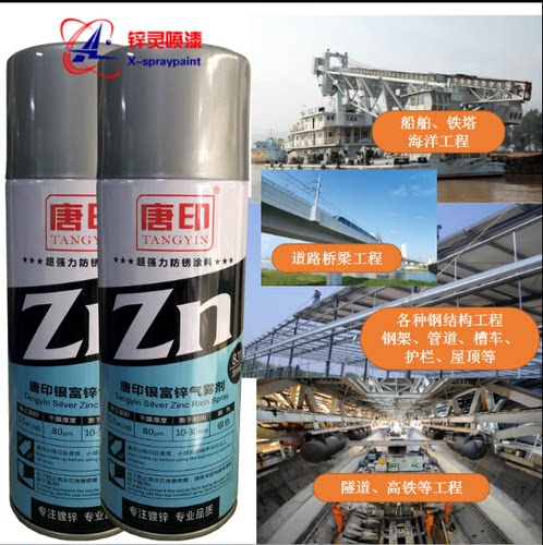 冷镀锌漆银富锌气雾剂含锌量83%防腐防锈金属漆耐高温自喷漆底漆 - 图0