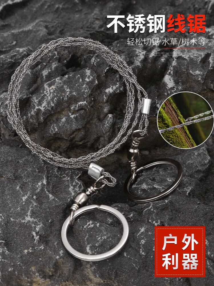 手拉钢丝锯绳锯手工锯条超细线锯户外救生锯锯木迷你口袋锯钢丝绳,淘宝优惠券,粉丝福利购,淘宝优惠卷