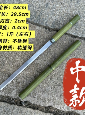 龙泉竹中刀多尺寸可反接锰钢一体收藏把玩未开刃