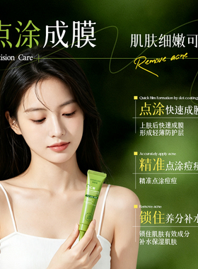 韩姬莲杏仁酸水杨酸祛痘淡印乳液