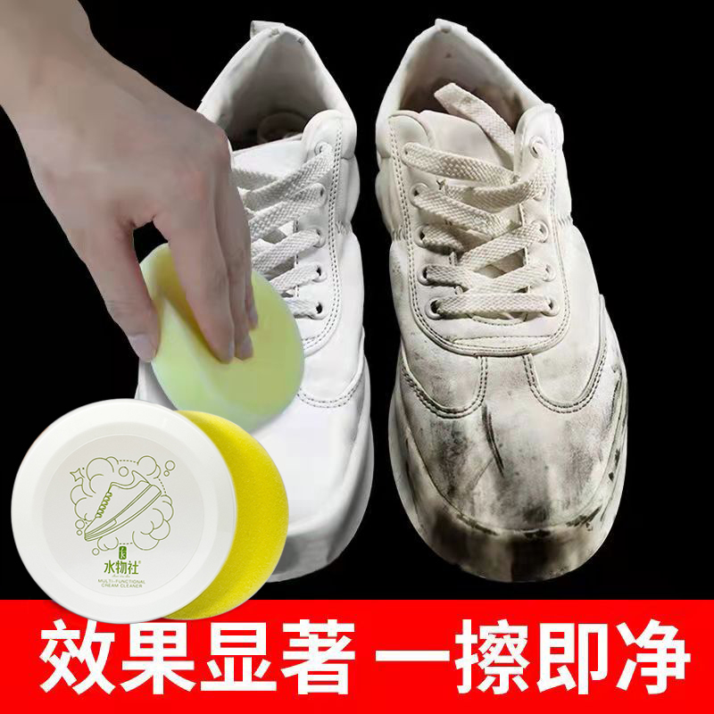 小白鞋清洁膏免水洗清洁神器去污增白去黄洗鞋擦鞋专用清洗剂-图0