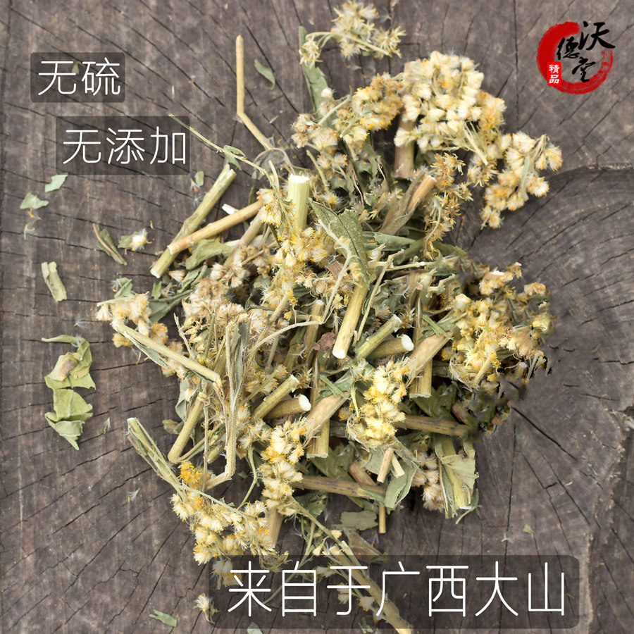 特价一枝黄花 野生农家 一支黄花 新鲜采收 草药老虎尿中药材干
