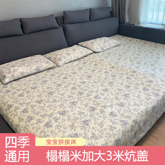 Funda de cama de algodón, juego de tres piezas para tatami de gran tamaño, funda kang suave, sábanas empalmadas gruesas de algodón puro antideslizantes