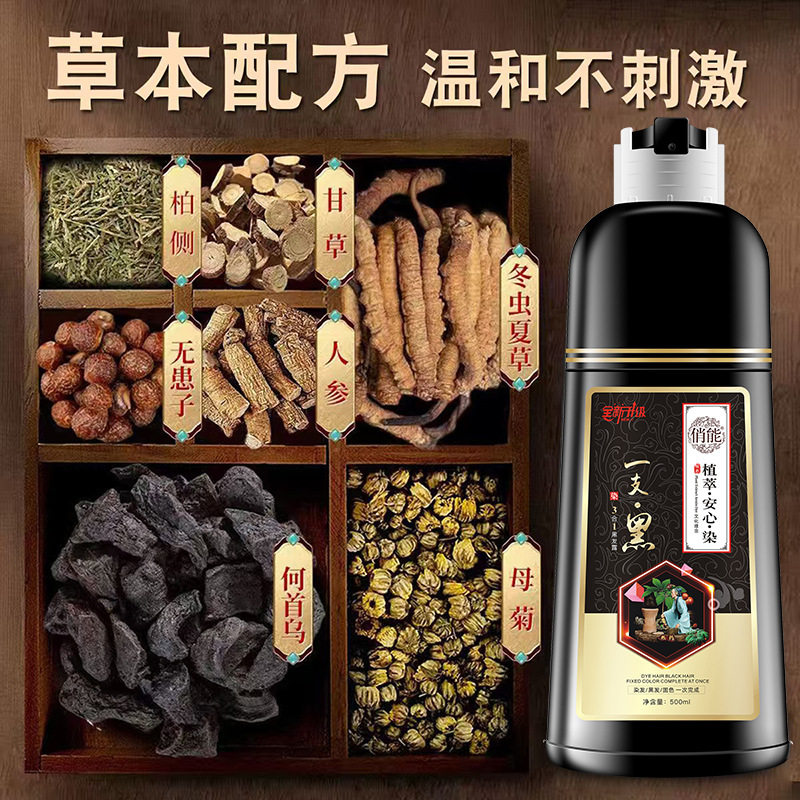 俏能植萃安心染发剂不沾头皮泡泡染遮白发专用植物染发膏一洗黑,淘宝优惠券,粉丝福利购,淘宝优惠卷