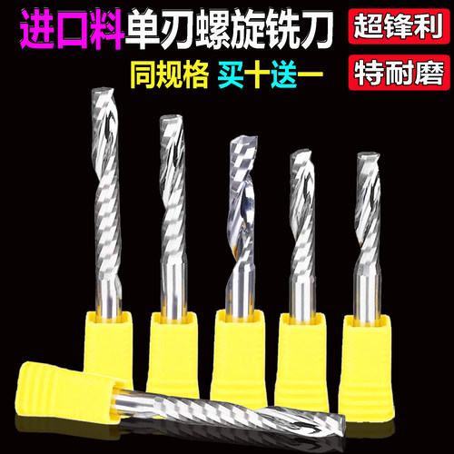 3.175进口料单刃螺旋铣刀4mm亚克力PVC实木工电脑雕刻机切割刀具 - 图1