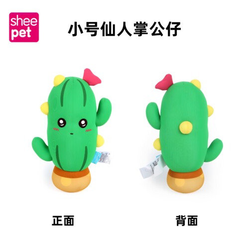 sheepet舒宠仙人掌公仔创意可爱睡觉抱枕毛绒玩具植物玩偶长条枕 - 图1