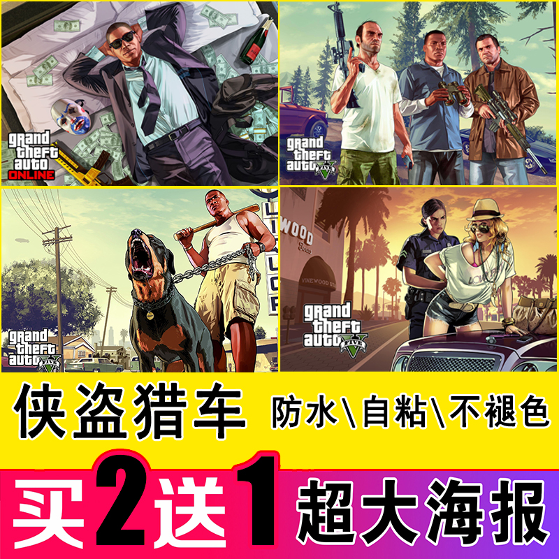 Gta飞车 新人首单立减十元 21年7月 淘宝海外 Gta飞车 新人首单立减十元 21年7月 淘宝海外