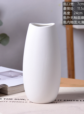 白色ins小清新磨砂陶瓷花瓶
