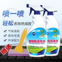 Hot melt adhesive cleaning agent sealing edge machine glue pan cleaning and furnishing residual glue clothing transfer cleanser Professional Gel Remover
