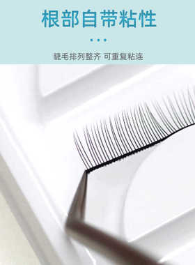 练习用的假睫毛美睫练习睫毛模具新手学员打版睫毛嫁接工具初学者