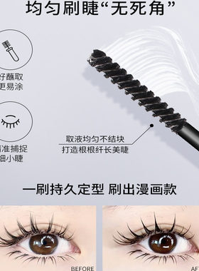 睫毛定型液嫁接美睫雨衣10毫升