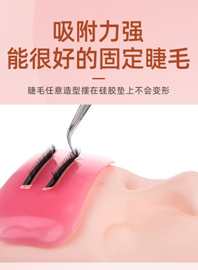 取睫毛胶水工具种植方便额头垫
