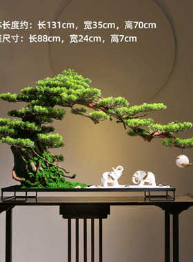 新中式仿真迎客松树客厅玄关入户盆景酒店软装饰办公室微景观摆件