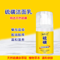 Sulphur Wash Face Milk Men And Women Deep Clean Moisturizing Face Oil Face Itch Mites Pimple Chicken Pox Amino Acid Finish Milk Sulphur Soap