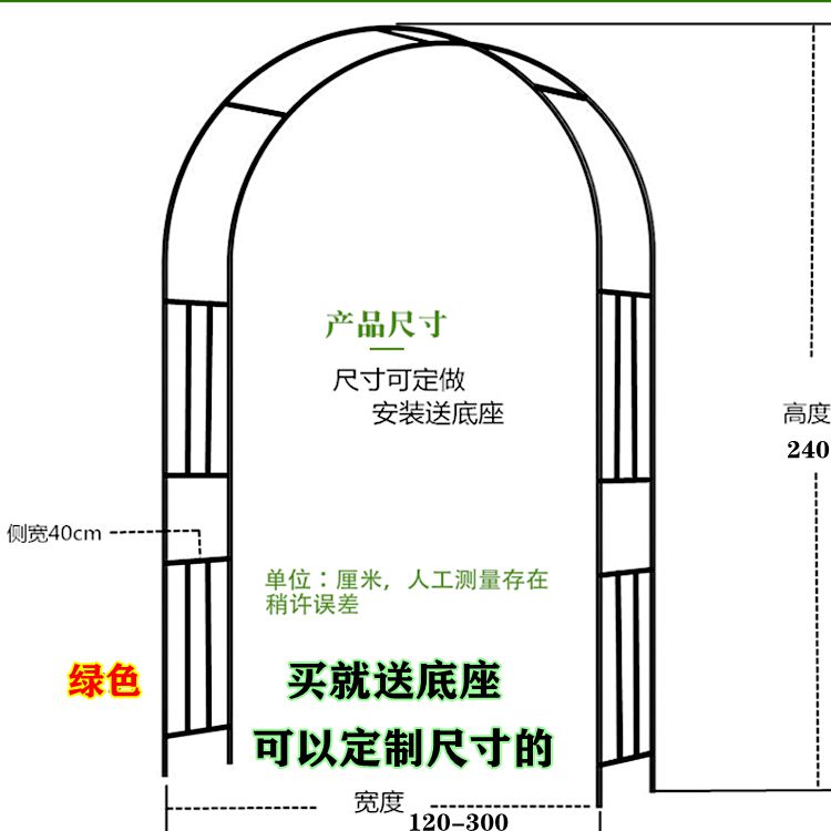 铁艺户外葡萄引路架拱门花架蔷薇爬藤架子月季丝瓜拱形攀爬花支架 - 图3