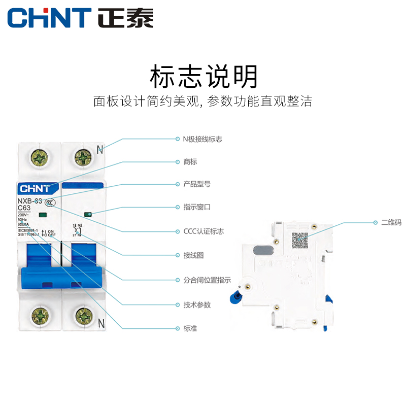 正泰空气开关NXB D63动力型小型空开断路器2pD型三相电闸总闸DZ47 - 图2