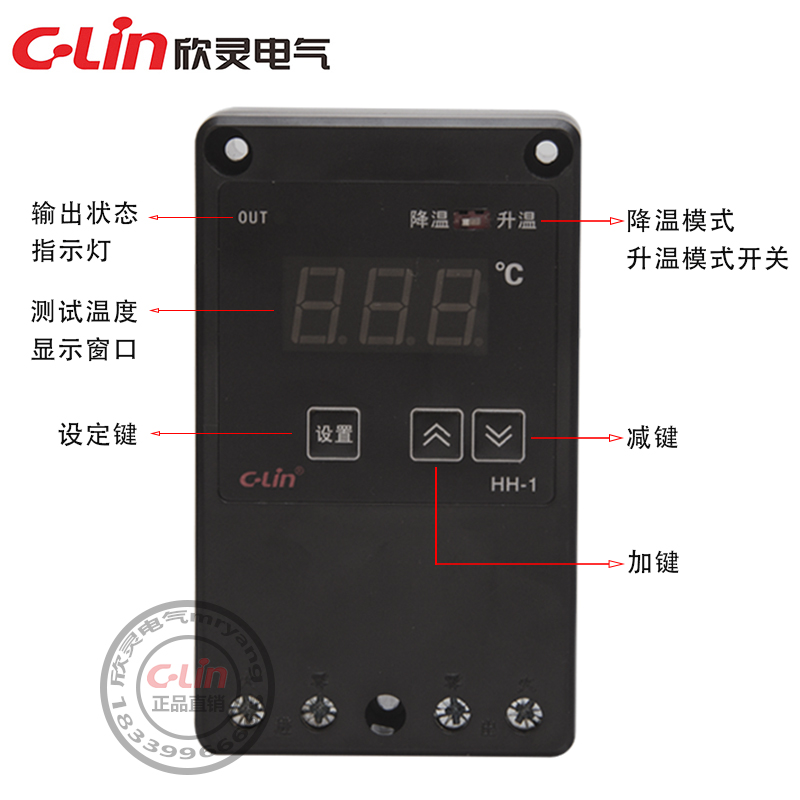 欣灵温度控制仪HH-1冷暖值班员养殖场猪温控器畜牧场220V自动NY-2