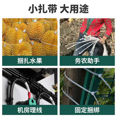 尼龙扎带4*200-8*500m自锁式塑料扎带足量环保束线捆绑带白色黑色 - 图3