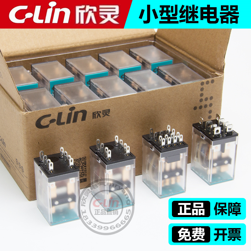 欣灵中间继电器220v交流54P小型电磁MY2开关DC24v直流8脚14脚底座 - 图0