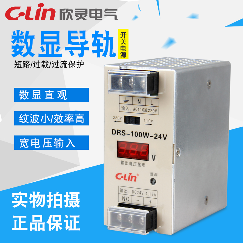 开关电源DRS-100W-24V导轨式适配器变压器200W150W75WDC24V - 图0