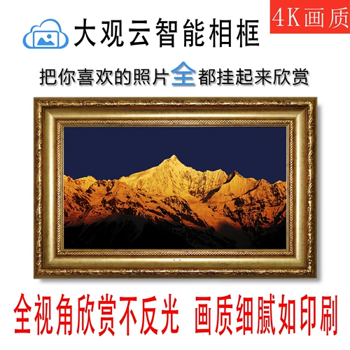 大观云 Электронный цифровой фотоальбом, умная фоторамка, настенный мобильный телефон, фотография, широкий экран