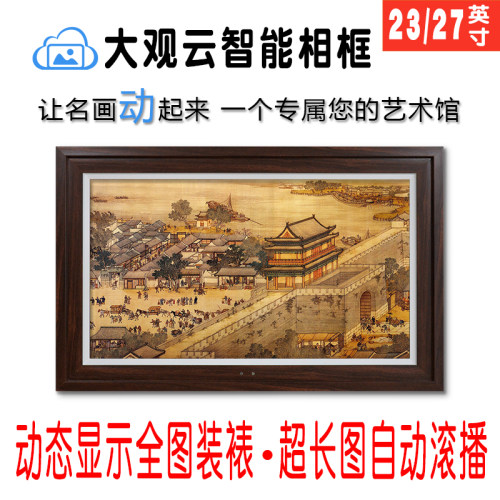 大观云智能数码相框电子相册相架高清照片音乐画屏画框大尺寸壁挂 - 图2