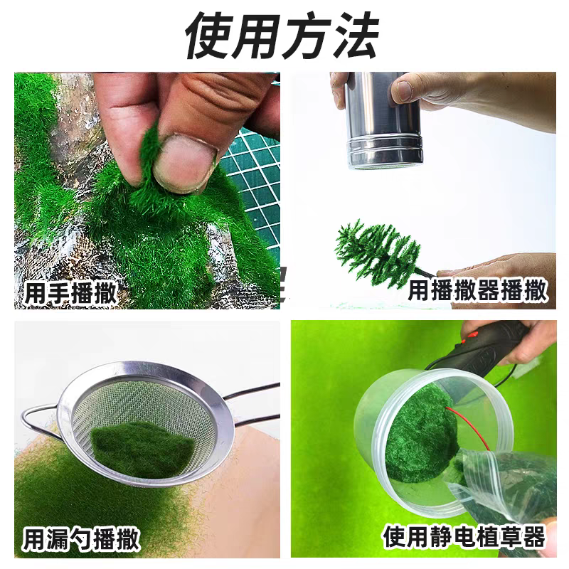 仿真草粉场景材料静态沙盘微缩景观场景地台兵人草地草坪草皮,淘宝优惠券,粉丝福利购,淘宝优惠卷