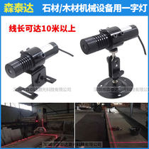 Stone bridge cutting machine special high-brightness infrared positioning light marble cutting straight line laser line