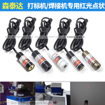 Marking machine red light point light source indicator welding point laser laser positioning light red light laser head 5V