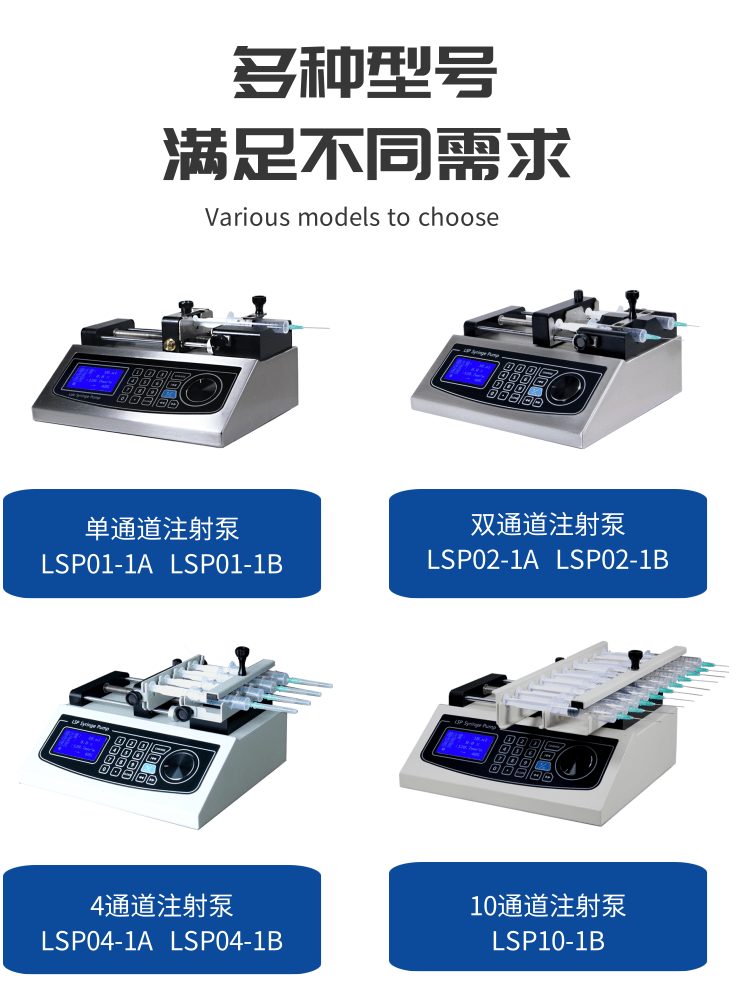 迪创微量注射泵高精度小型生物实验室灌注LSP01-1A静电纺丝微量泵