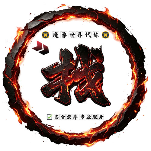 魔兽世界代练好斗的界螺壳黑龙拉希奥萨贝里安声望忠诚的岩浆猛犸 - 图0