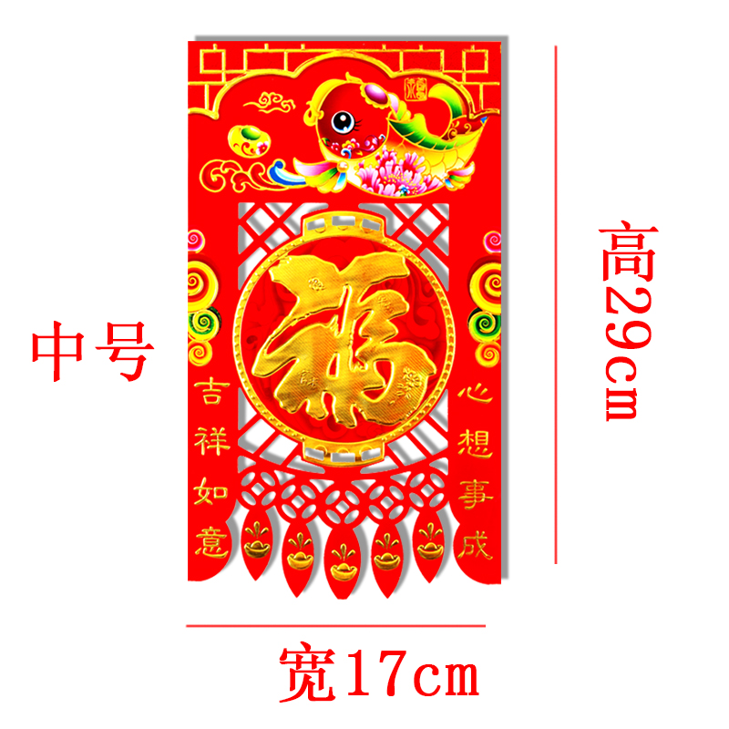 2026马年新春吊钱大门挂签掉钱春节门贴剪纸新年福字对联装饰批发 - 图1