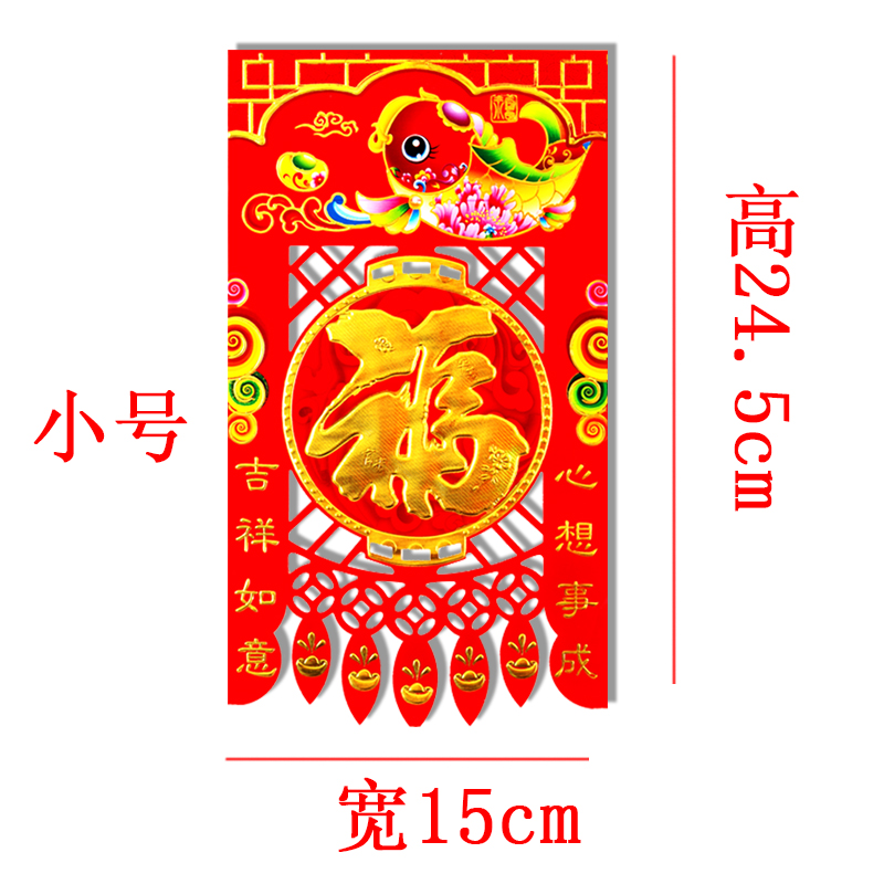2026马年新春吊钱大门挂签掉钱春节门贴剪纸新年福字对联装饰批发 - 图0