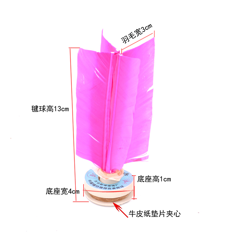 太仓新健牌纸垫片橡胶底耐踢j毽球比赛专用毽子XJ-306 - 图2