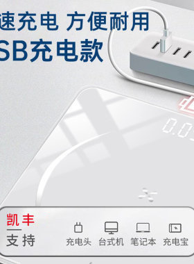 Kaifeng凯丰体重称高精度家用充电体脂智能秤减肥蓝牙电子称