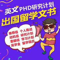 Doctorat en anglais et en chinois plan de recherche doctoral Demande détude de proposition de recherche à létranger instrument de changement dhydratation des instruments