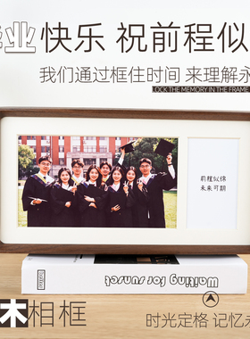 毕业相框摆台定制实木榫卯拍立得照片北美黑胡桃木纪念品高级礼物