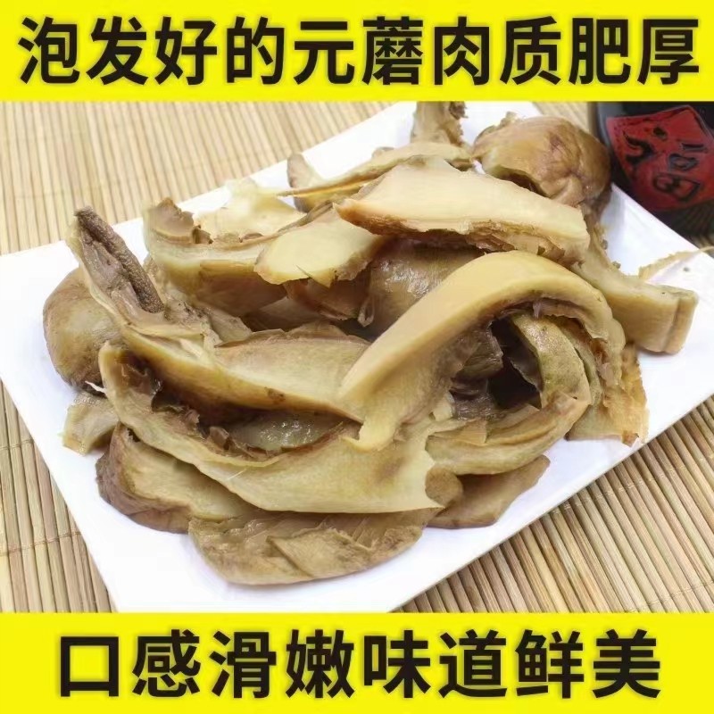 东北冻蘑元蘑干货无根肉厚小鸡炖蘑菇500克包邮二斤减五元,淘宝优惠券,粉丝福利购,淘宝优惠卷