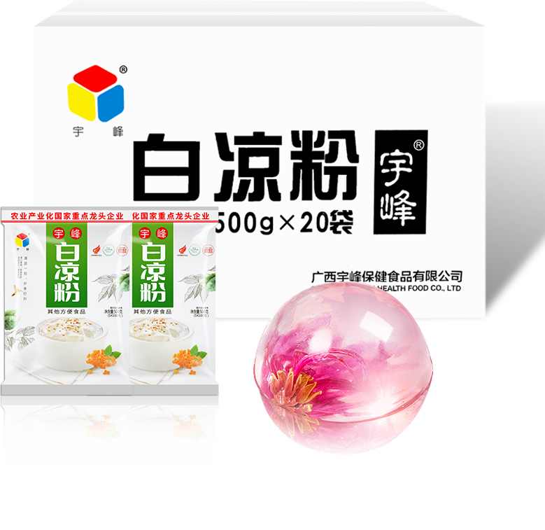 宇峰白凉粉整箱20袋500g甜品奶茶店专用粉原材料做果冻商用龟苓膏-图0