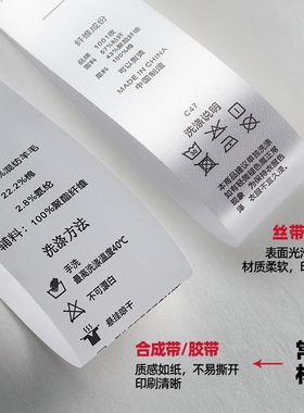 水洗标家纺窗帘服装定做