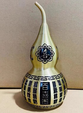 黄铜百福葫芦家居摆件镇宅招财开口大号家居工艺品风水葫芦摆件