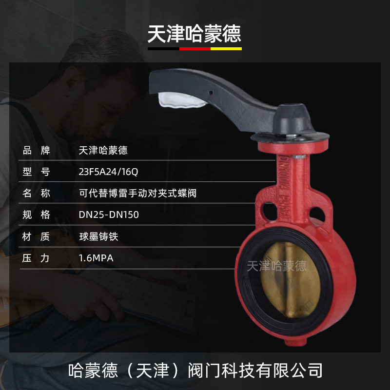 哈蒙德中联三一水泥搅拌站水阀粉手柄对夹式蝶阀尘外加剂博雷型,淘宝优惠券,粉丝福利购,淘宝优惠卷