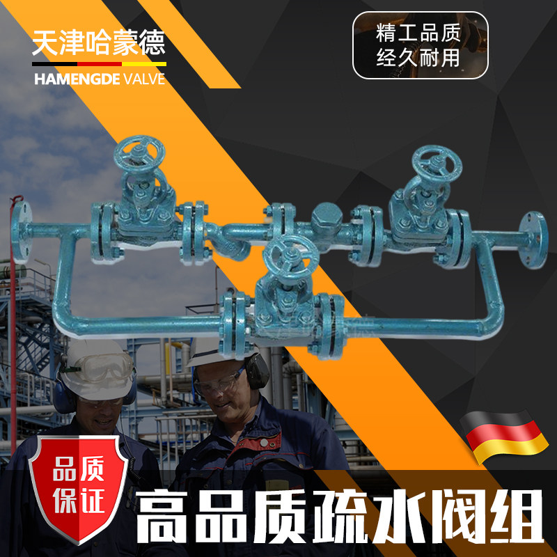 哈蒙德船用疏水阀组疏水阀门铸钢碳钢蒸汽高温疏水阀装置设备,淘宝优惠券,粉丝福利购,淘宝优惠卷