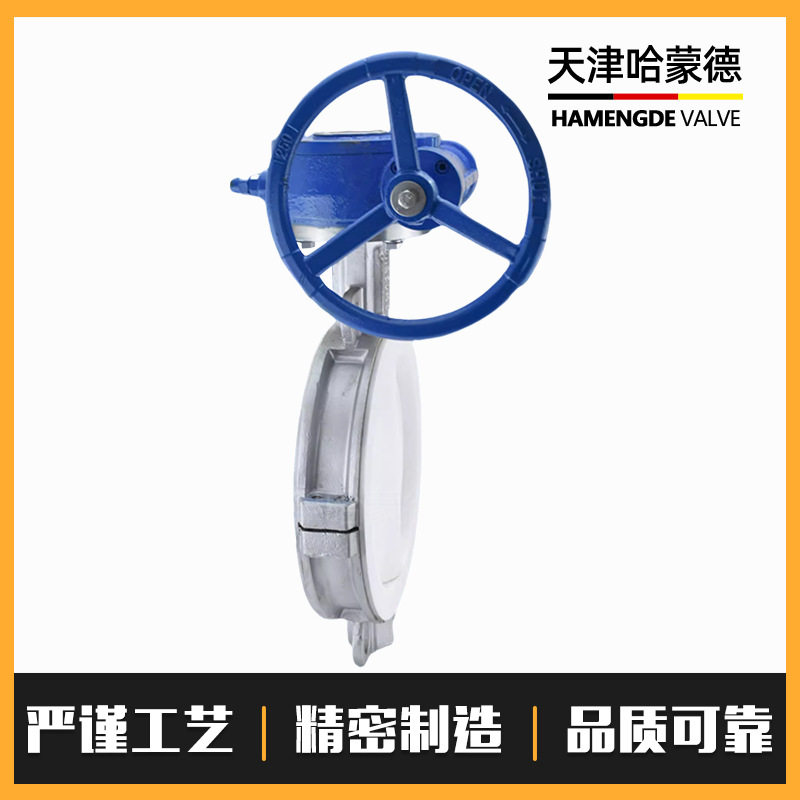 哈蒙德衬四氟304不锈钢涡轮对夹式衬氟蝶阀D371F4-16P耐酸碱腐蚀,淘宝优惠券,粉丝福利购,淘宝优惠卷