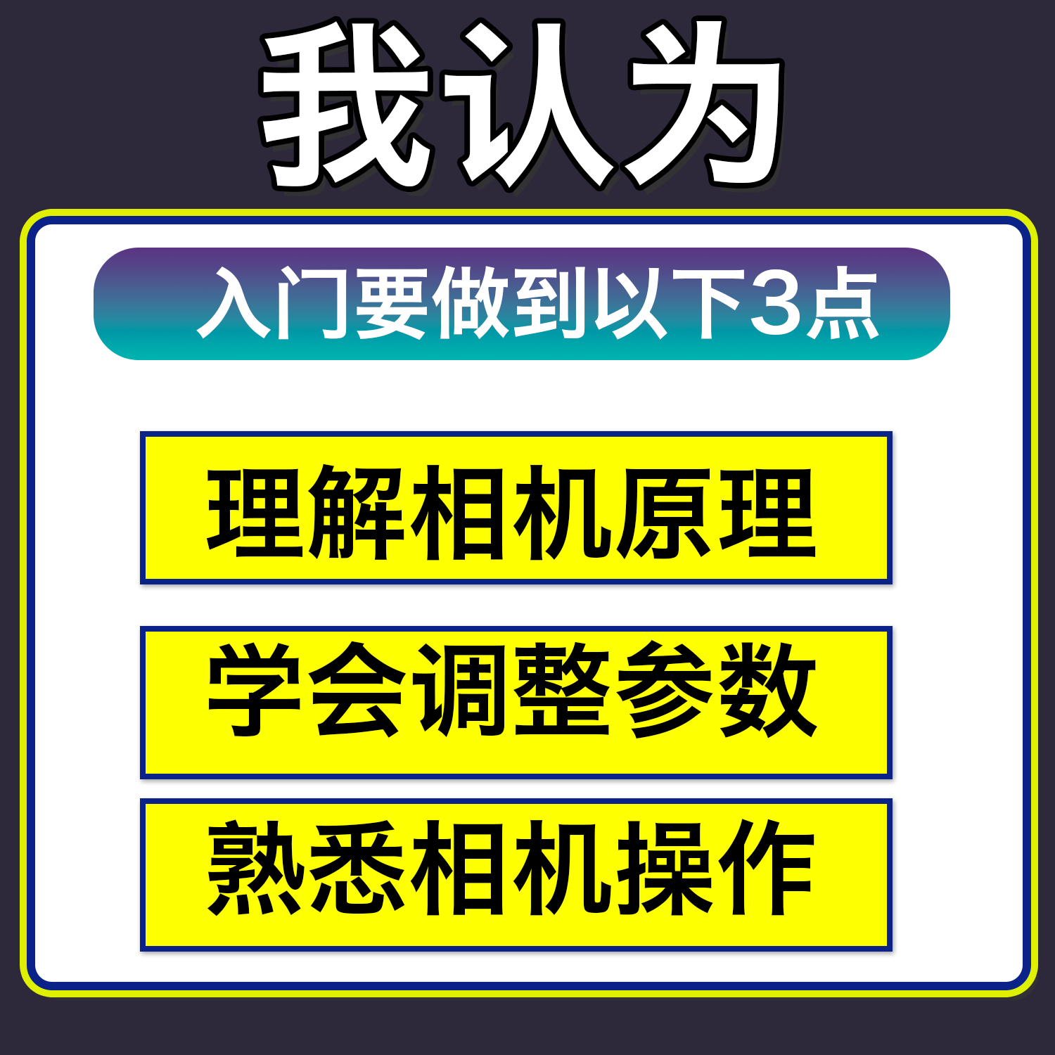 索尼A7CII三小时快速入门30课微单A7C II零基础入门摄影培训拍摄-图2