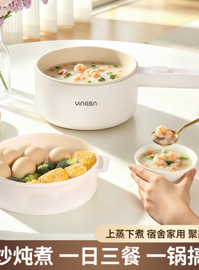 长柄式小白锅家用多功能一体电煮