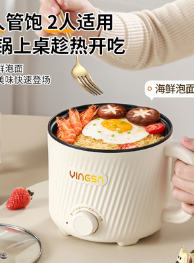 小功率不粘宿舍锅学生锅小电锅