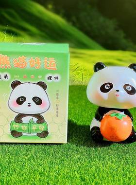 卡通熊猫好运摇头公仔手办家居桌面装饰工位小摆件树脂工艺品